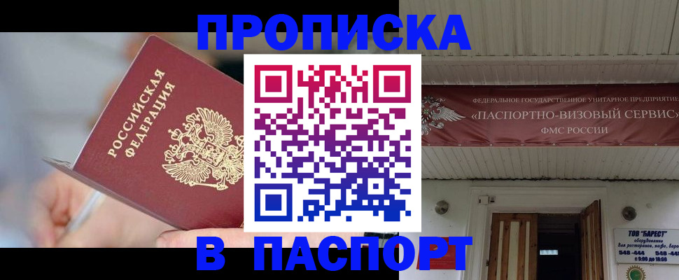 прописка иностранных граждан в Зуевке