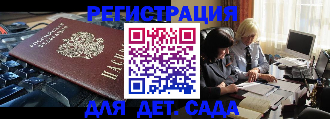 временная прописка в Зуевке