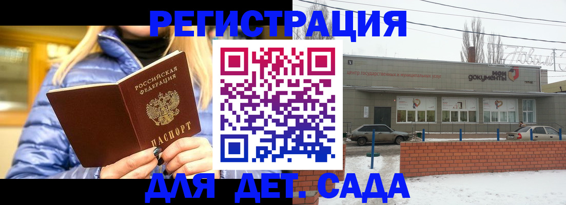 прописка для работы в Зуевке